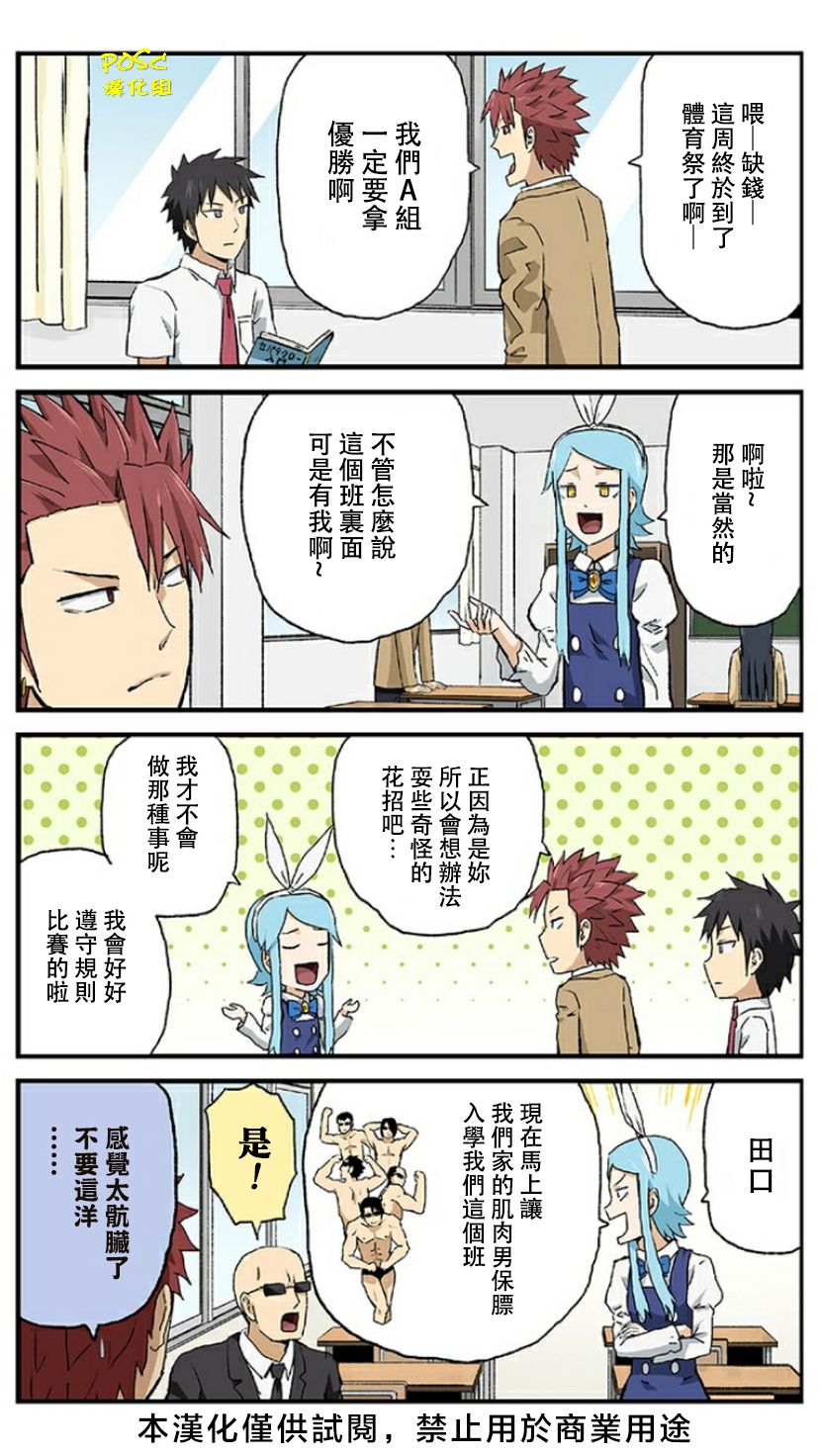 贫民超人缺钱君30话图