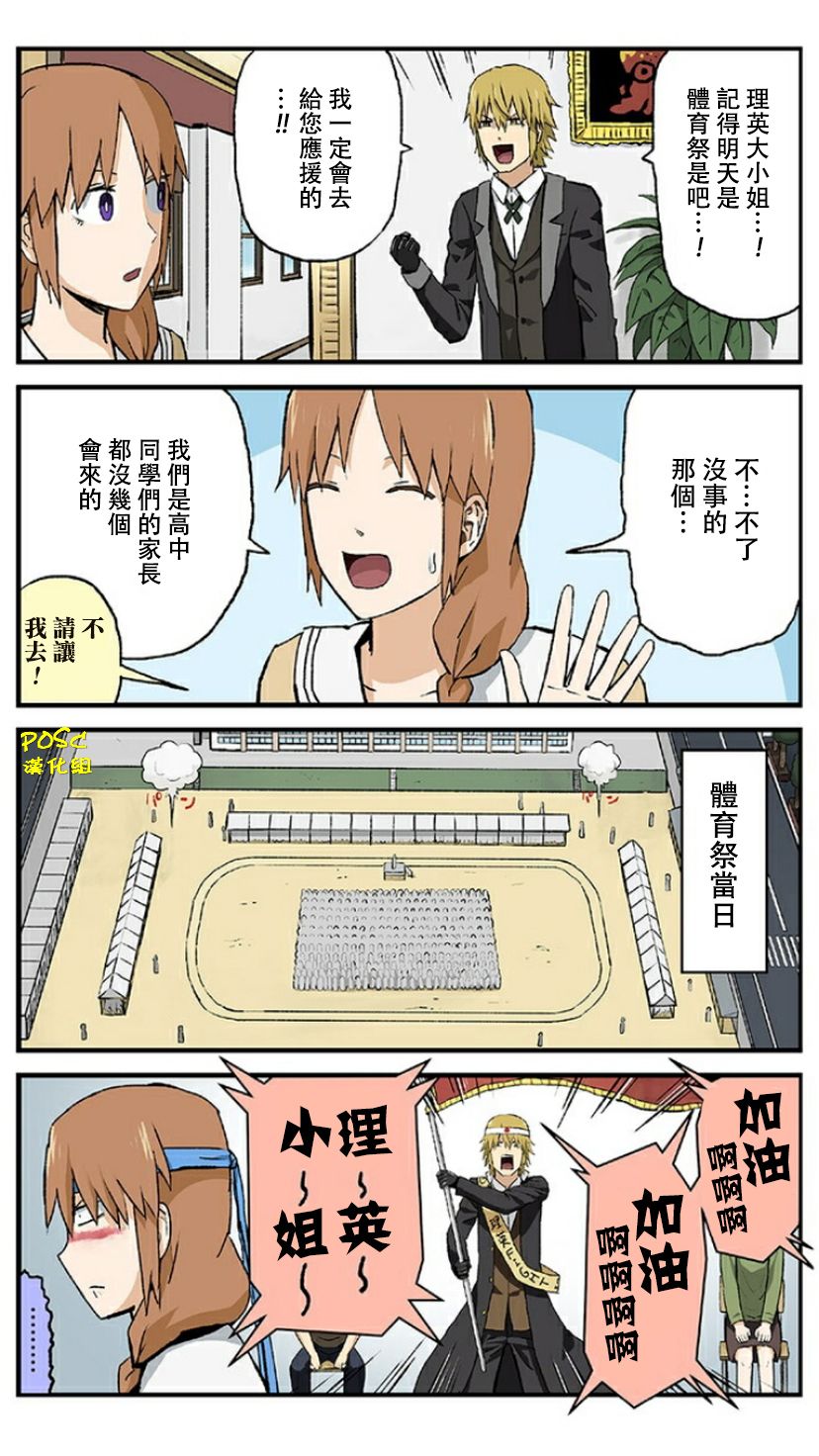 贫民超人缺钱君30话图