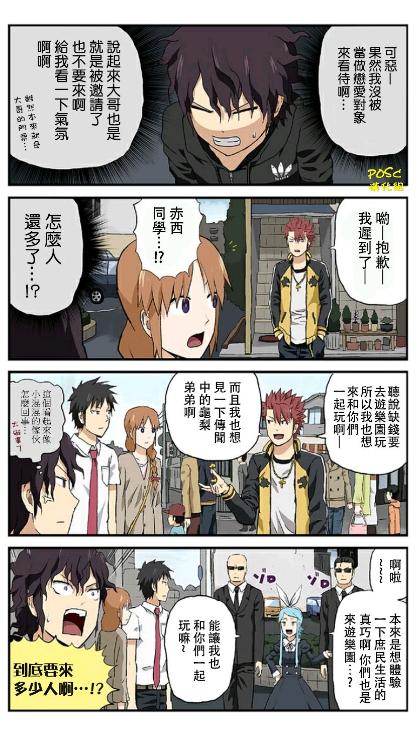 贫民超人缺钱君31话图