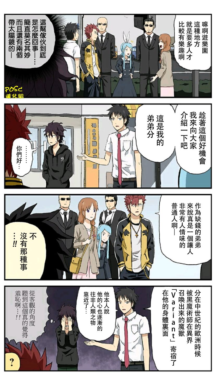 贫民超人缺钱君31话图