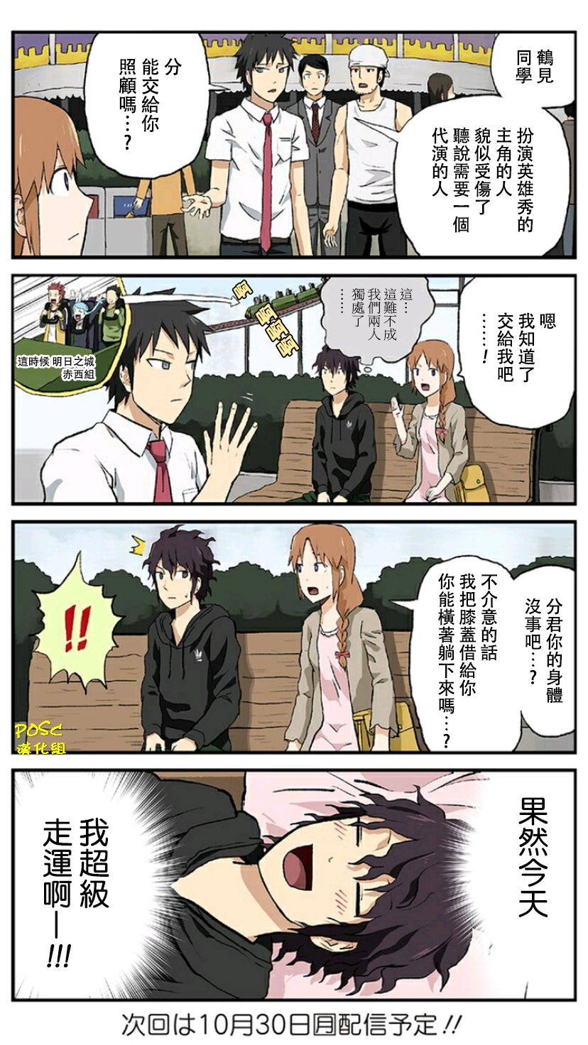 贫民超人缺钱君31话图