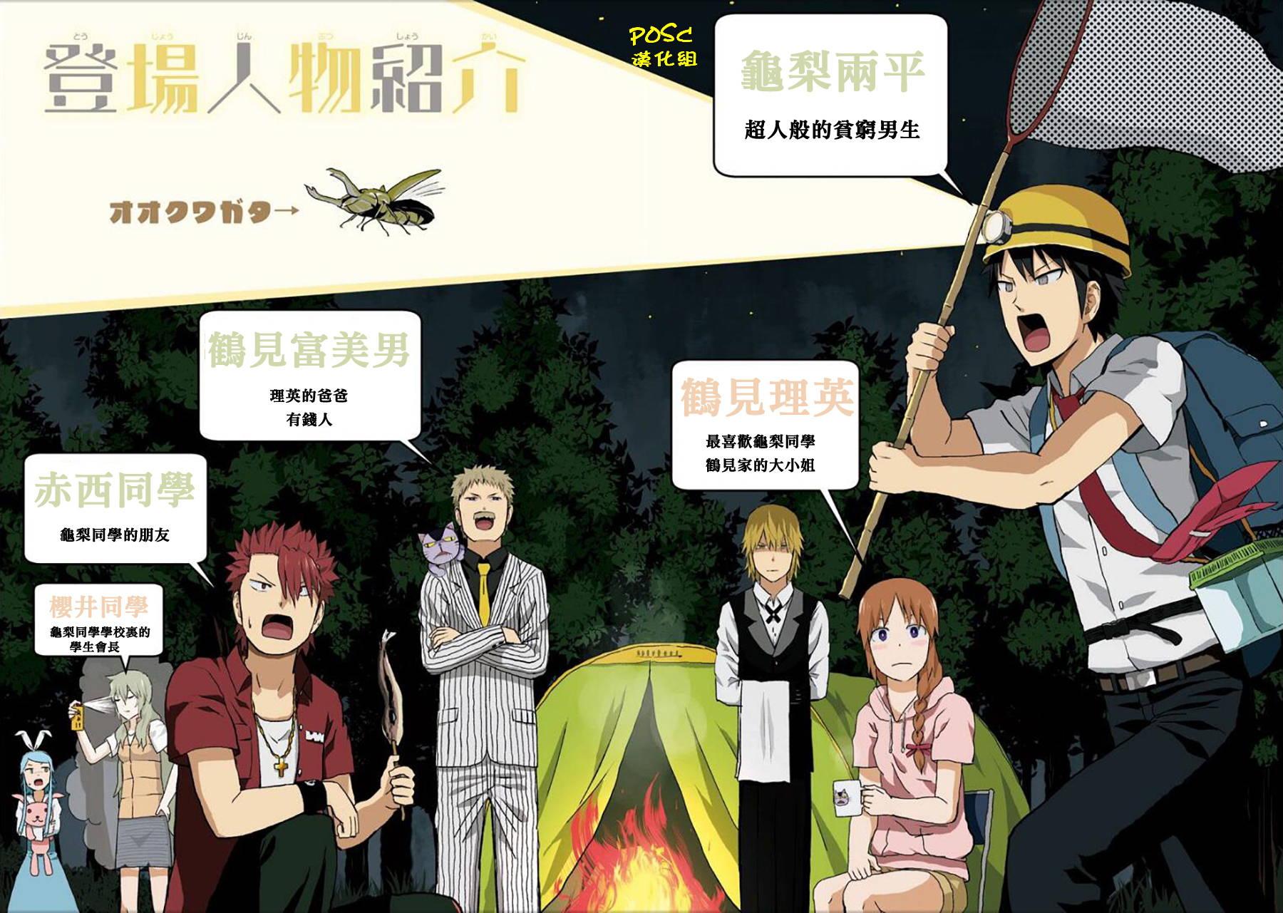 贫民超人缺钱君02卷短篇图