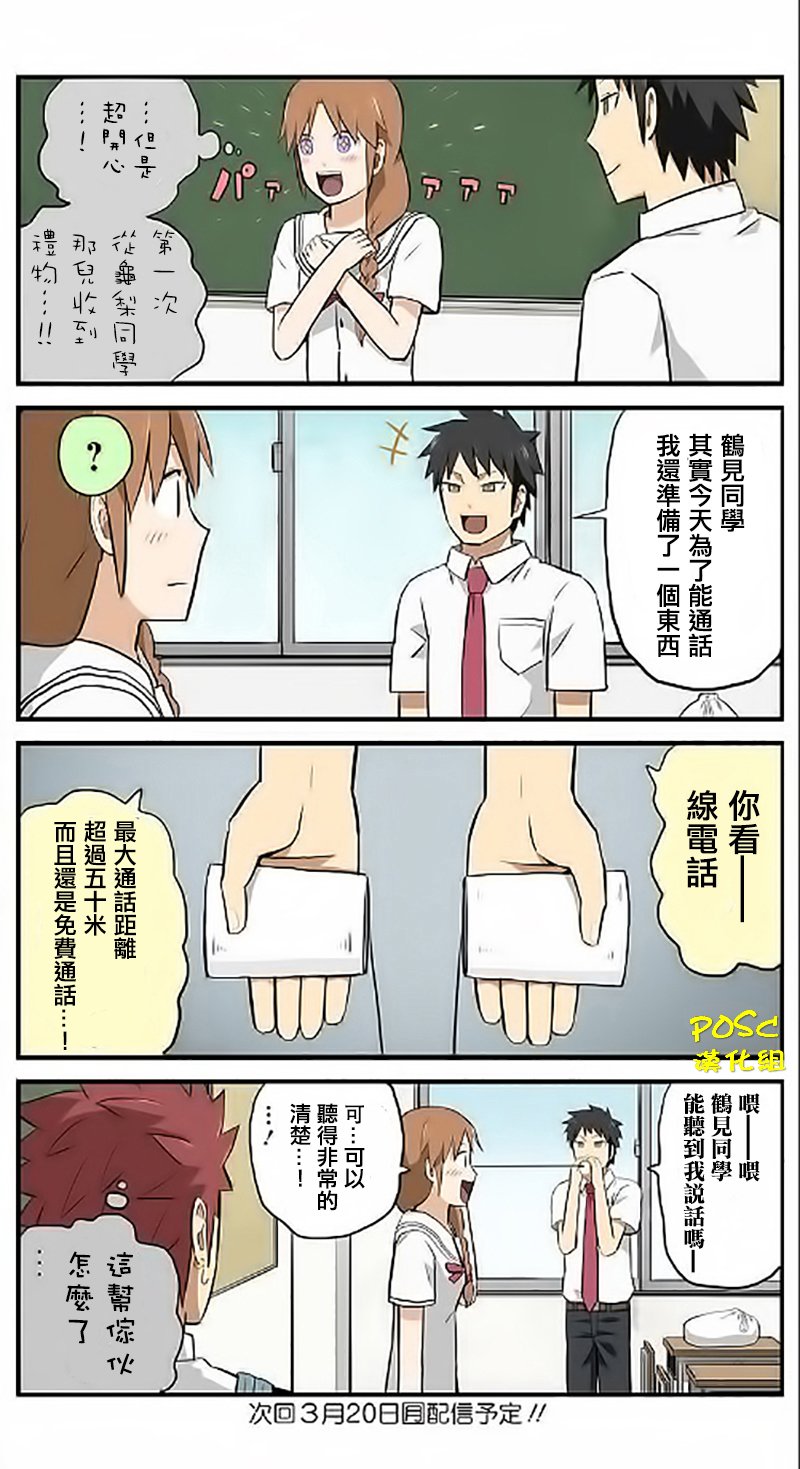 贫民超人缺钱君4话图