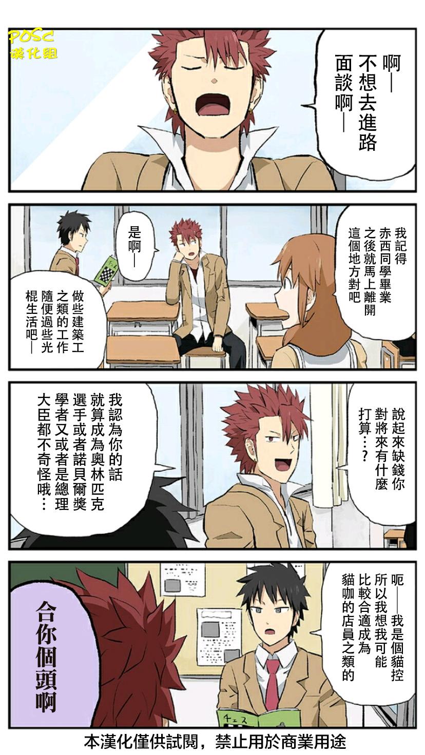 贫民超人缺钱君35话图