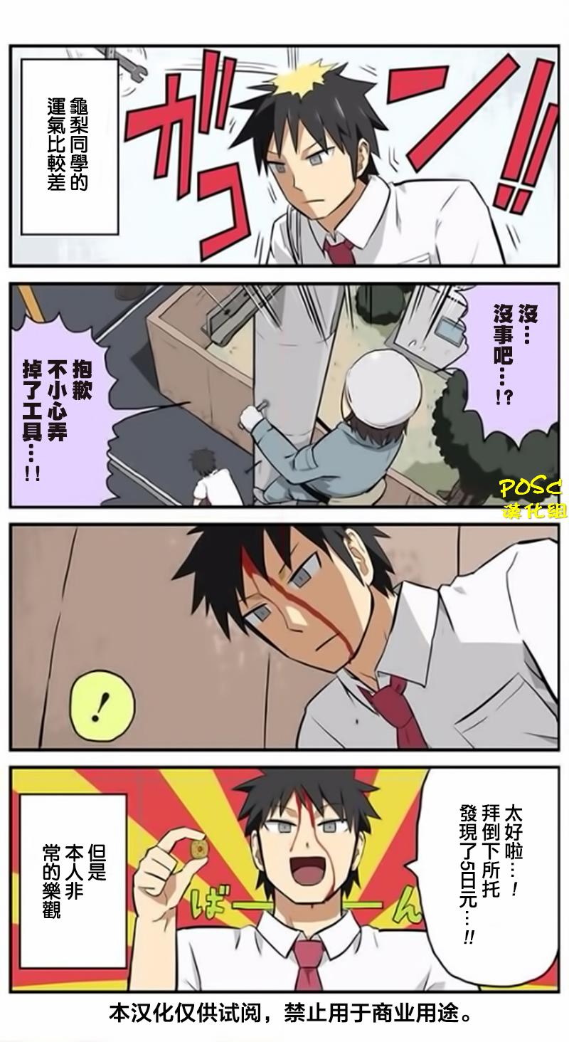 贫民超人缺钱君6话图