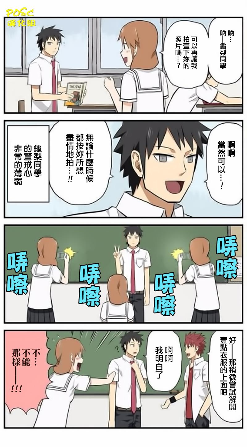 贫民超人缺钱君6话图