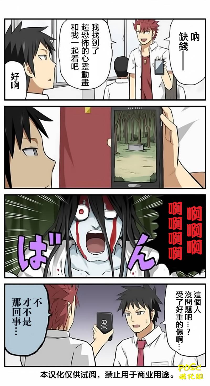 贫民超人缺钱君8话图