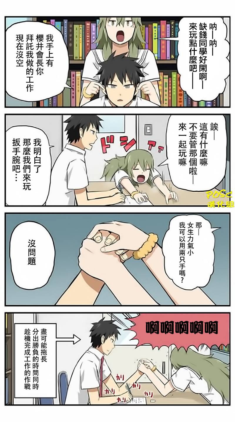 贫民超人缺钱君8话图