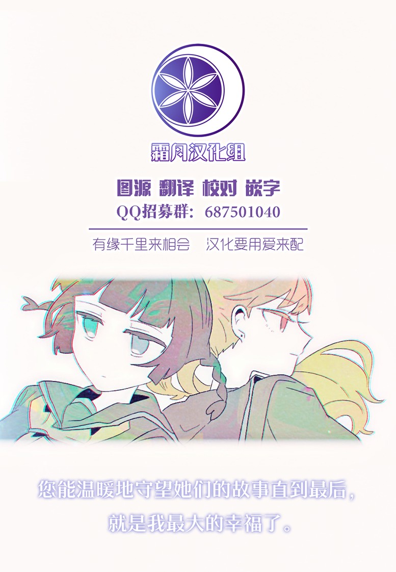 疲惫的她为了得到极致治愈9话图