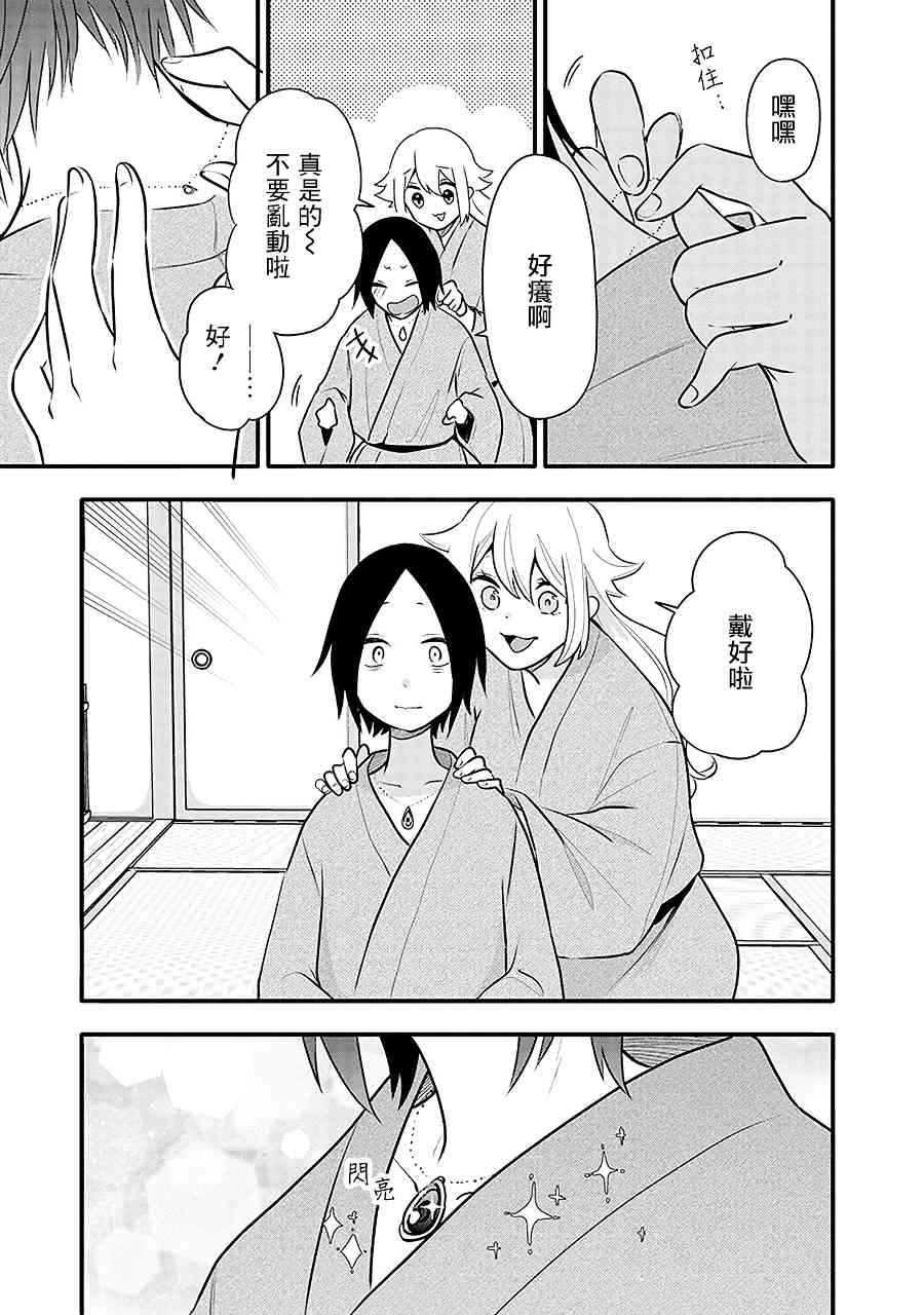 疲惫的她为了得到极致治愈15话图