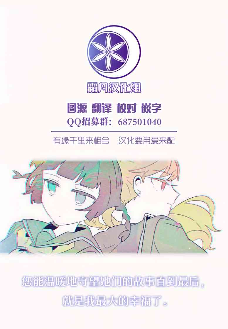 疲惫的她为了得到极致治愈15话图
