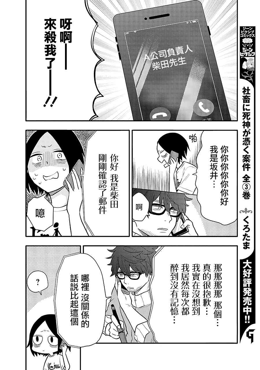 疲惫的她为了得到极致治愈8话图