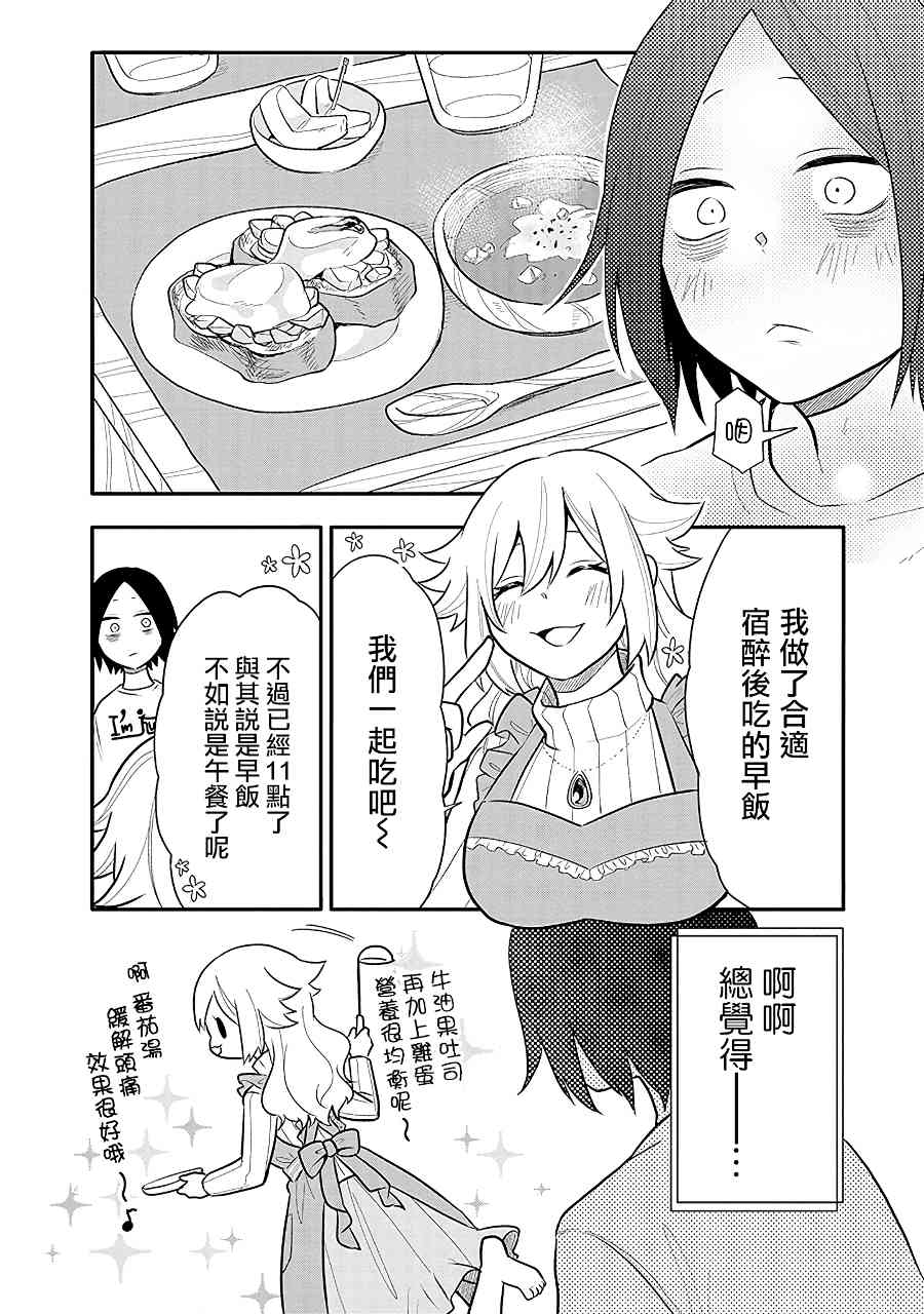 疲惫的她为了得到极致治愈8话图