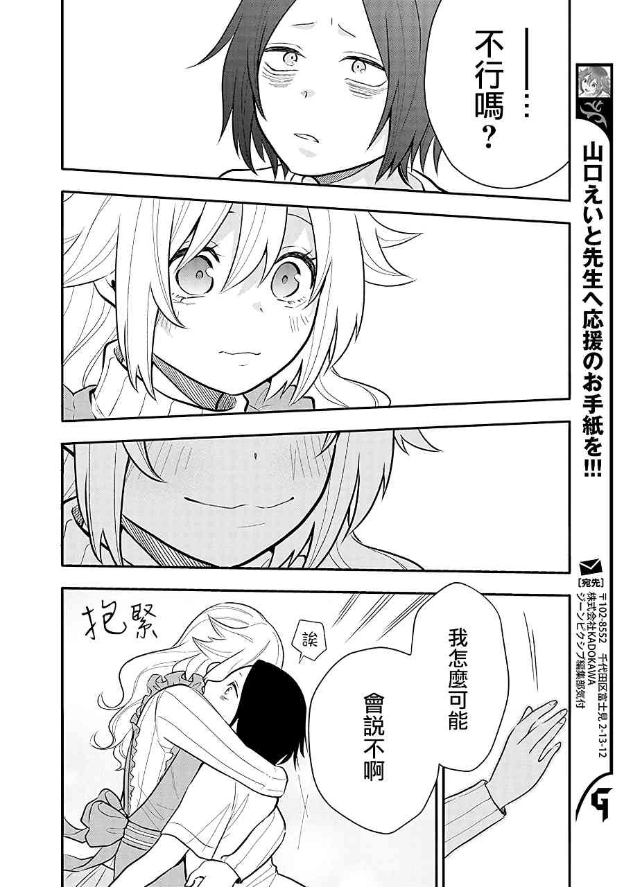 疲惫的她为了得到极致治愈8话图