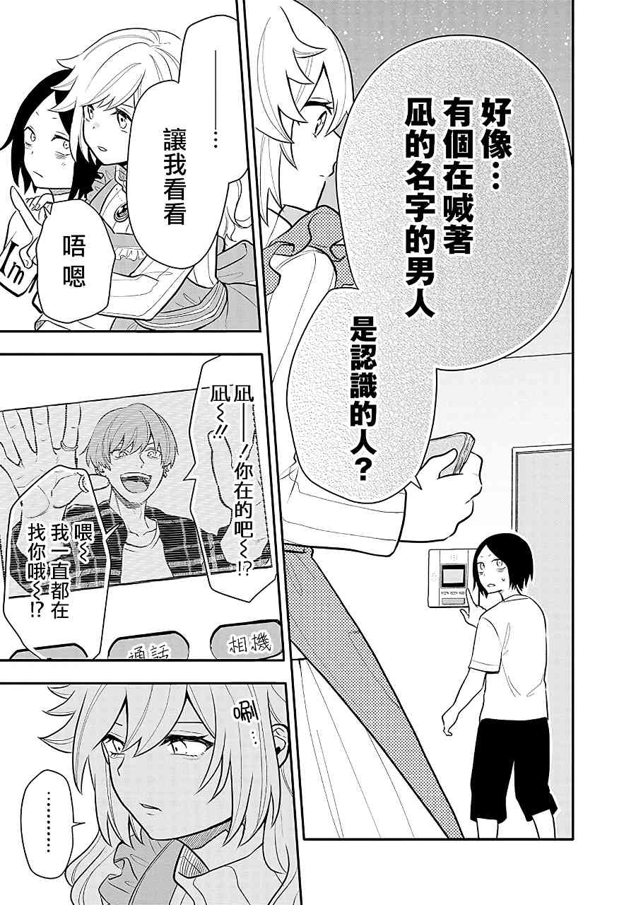 疲惫的她为了得到极致治愈8话图