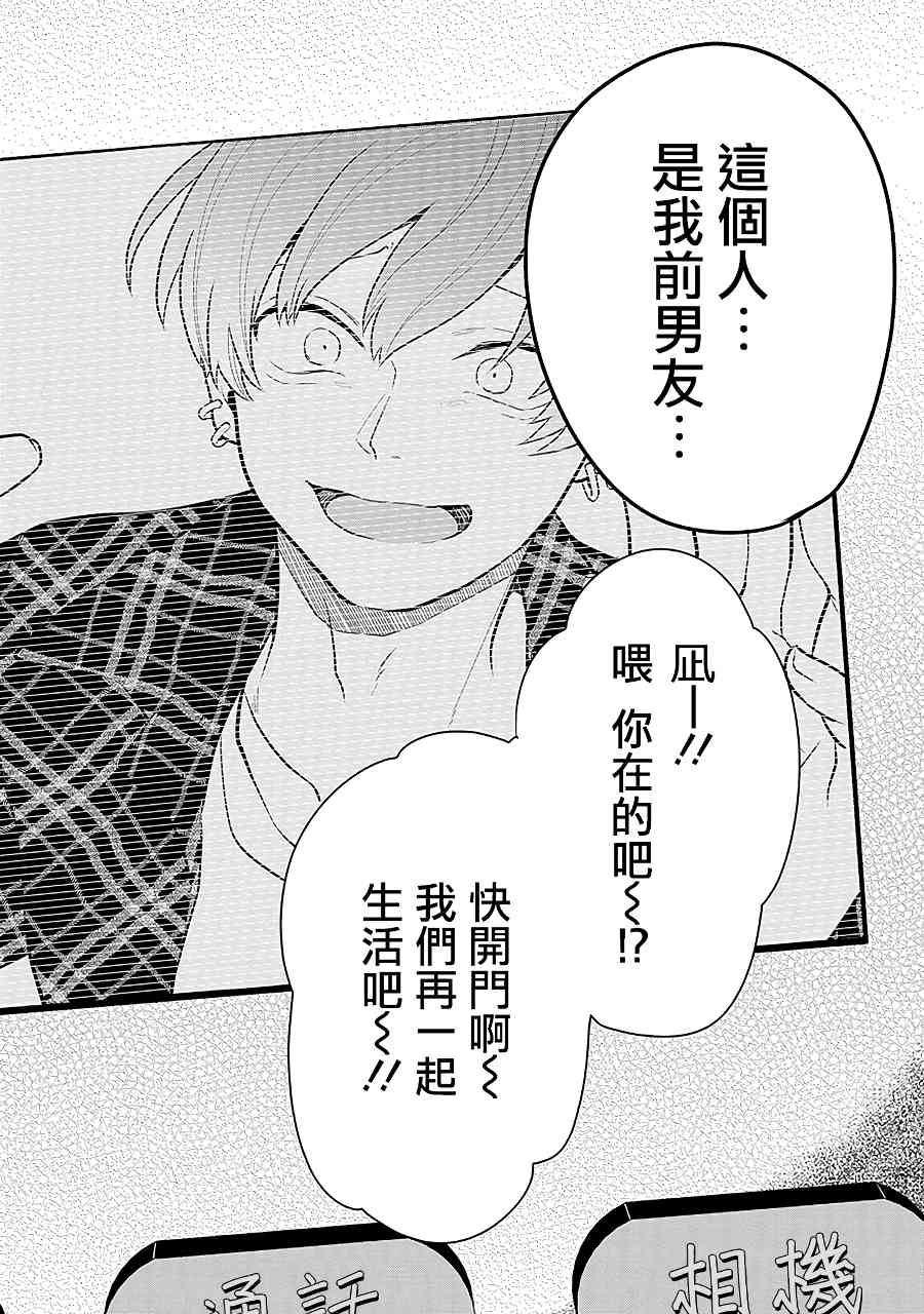 疲惫的她为了得到极致治愈8话图