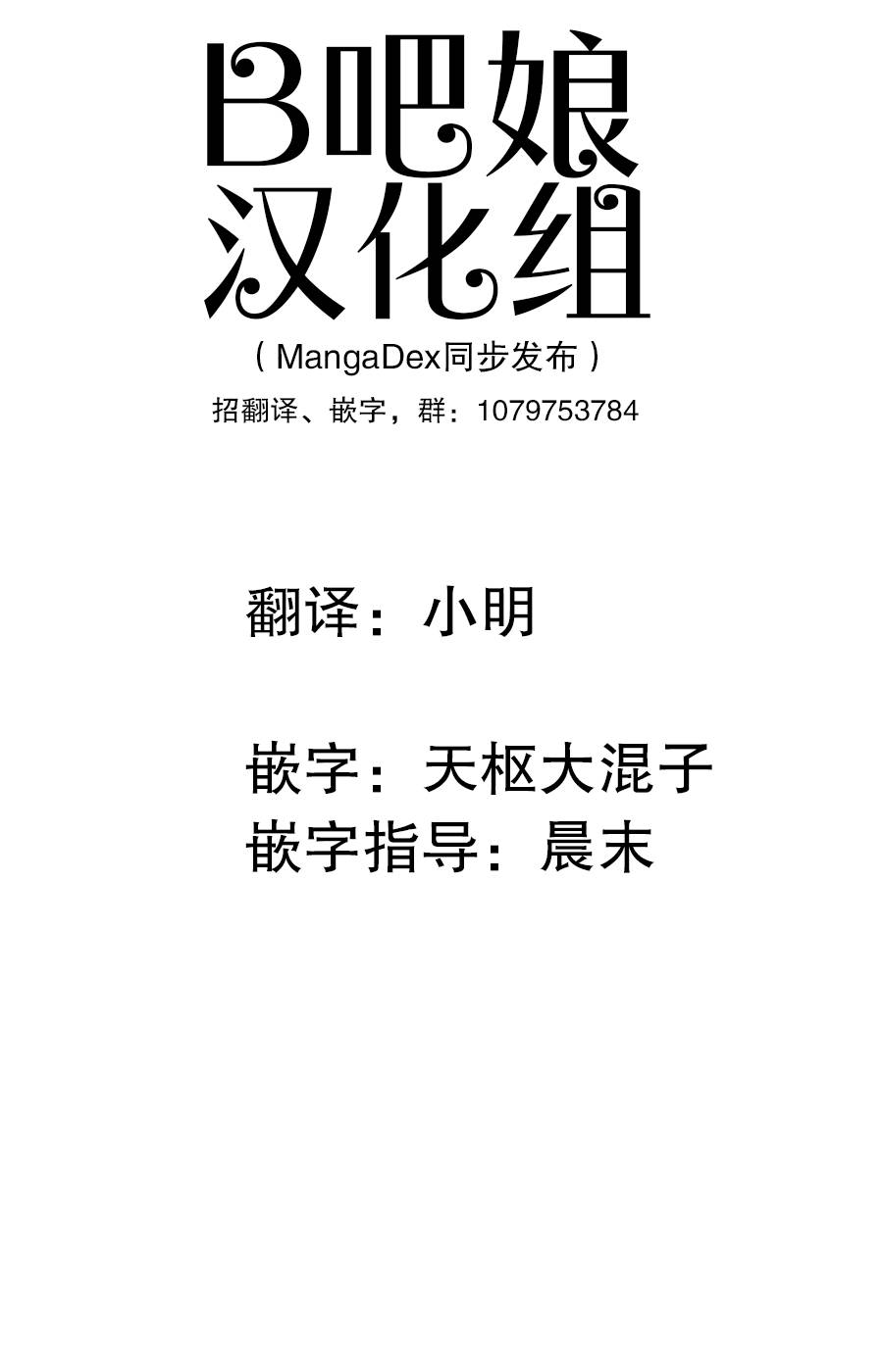 爬虫类少女难亲近17话图