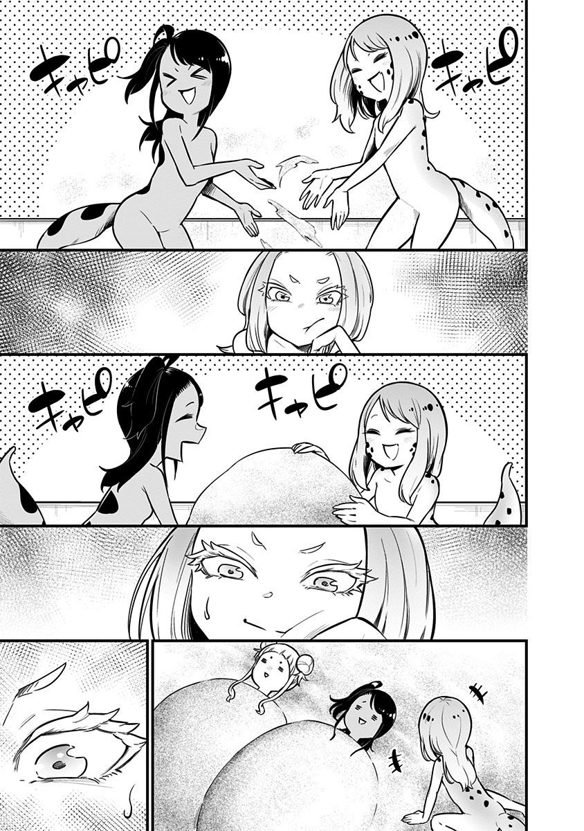 爬虫类少女难亲近 27话 第5页