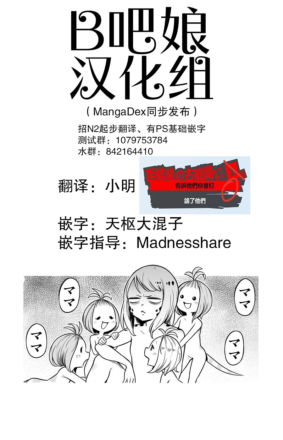 爬虫类少女难亲近28话图