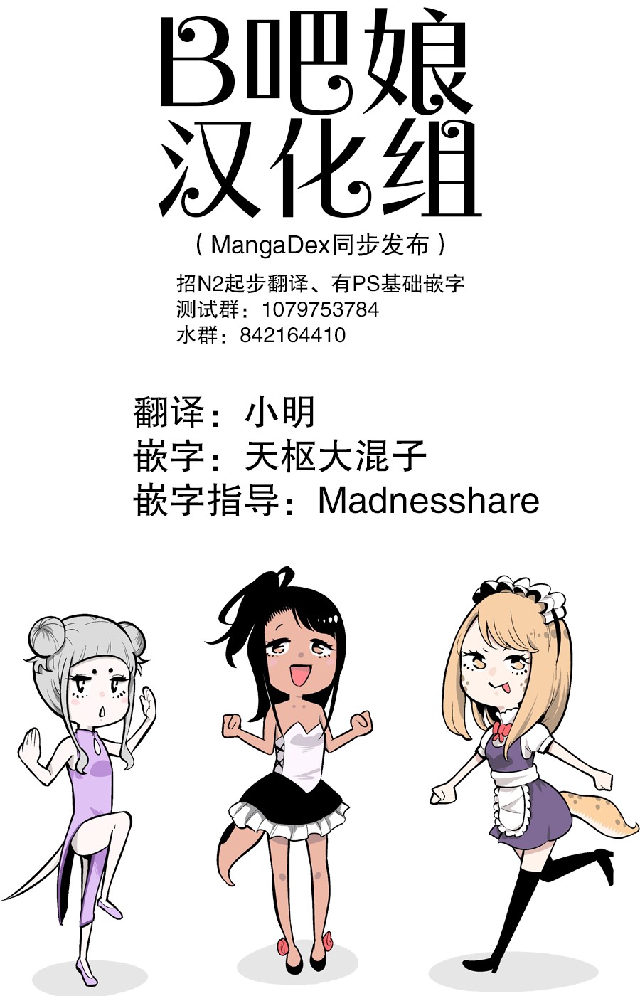 爬虫类少女难亲近37话图