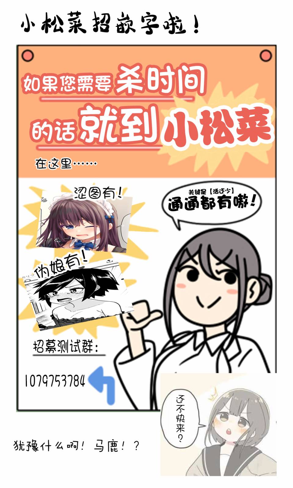 爬虫类少女难亲近 50话 第8页