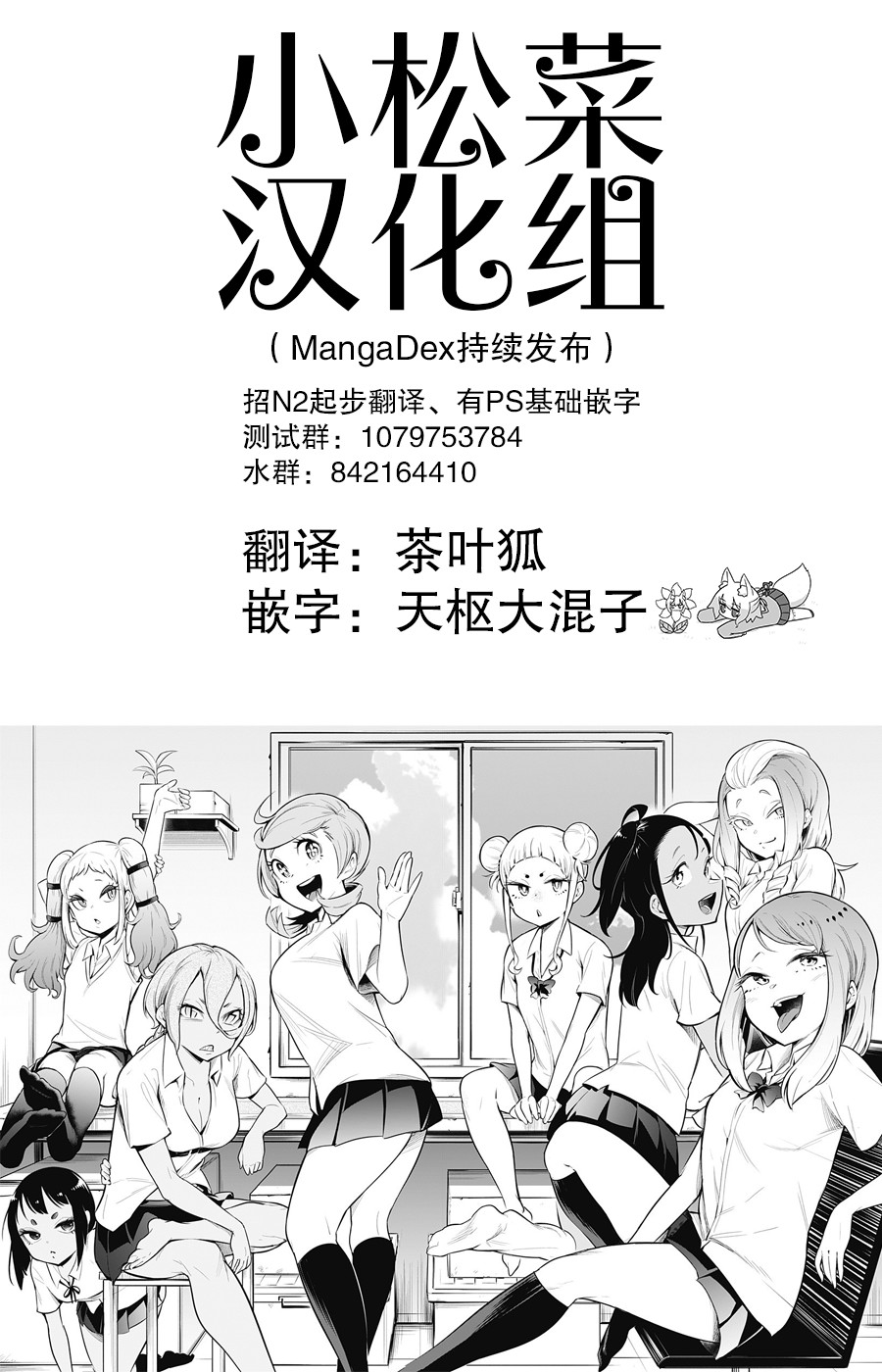 爬虫类少女难亲近52话图