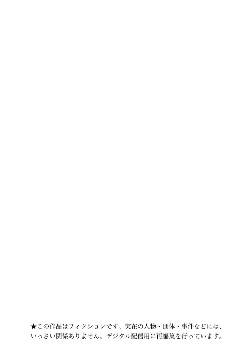 爬虫类少女难亲近 52.5话 第2页