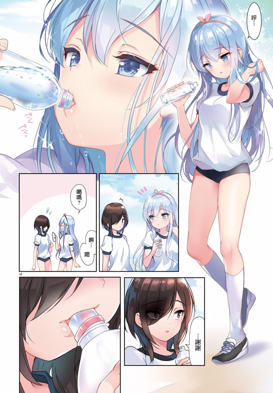 Pon!Pon!Pon!1话图