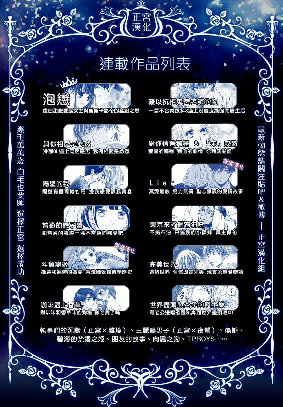 普通的恋子酱番外01图