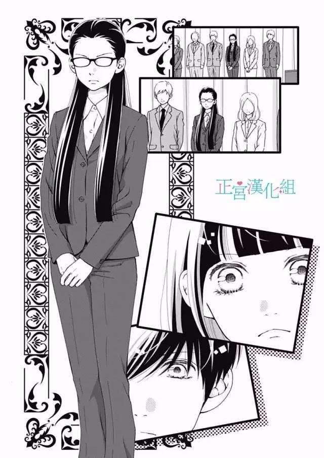 普通的恋子酱 17话 第9页