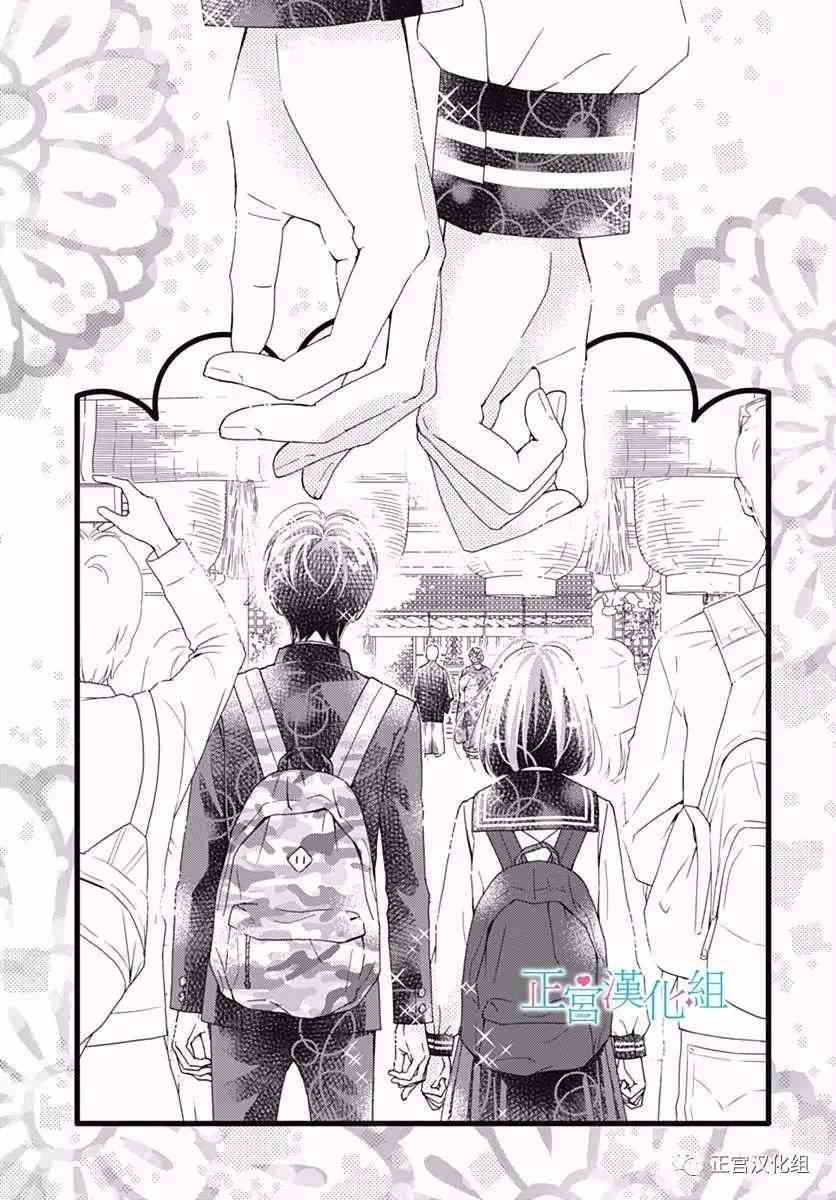 普通的恋子酱 21话 第18页