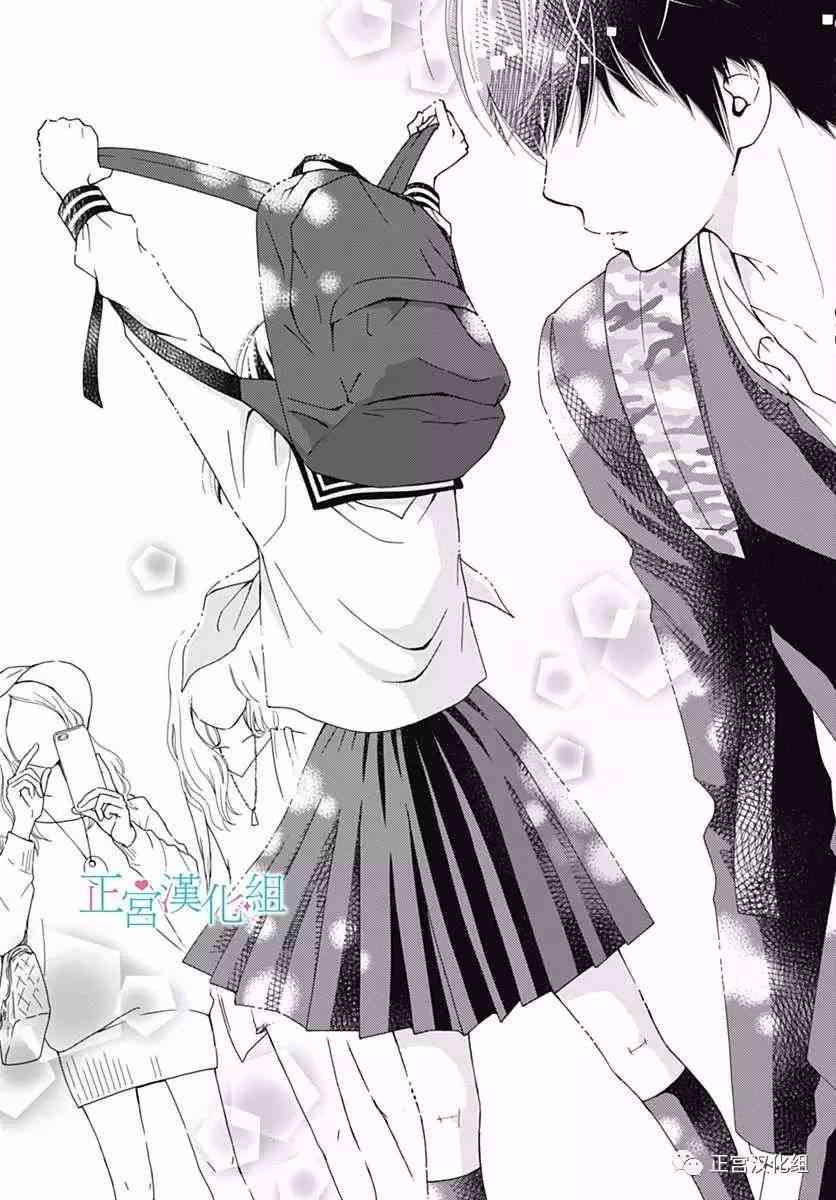 普通的恋子酱 21话 第22页