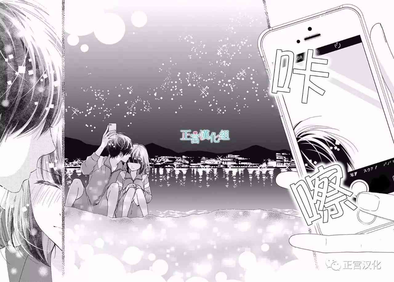 普通的恋子酱 23话 第11页