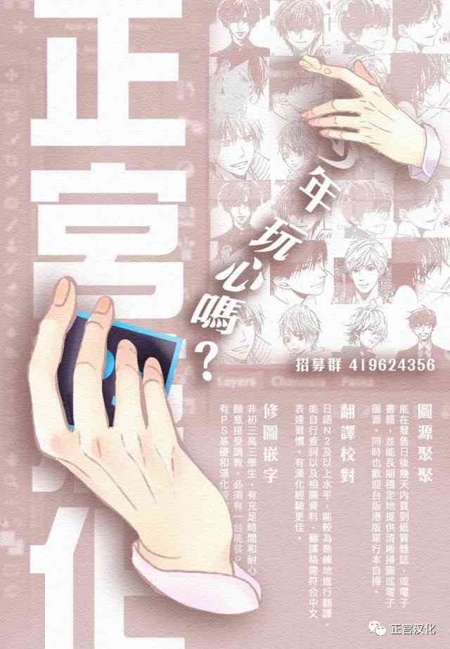 普通的恋子酱24话图