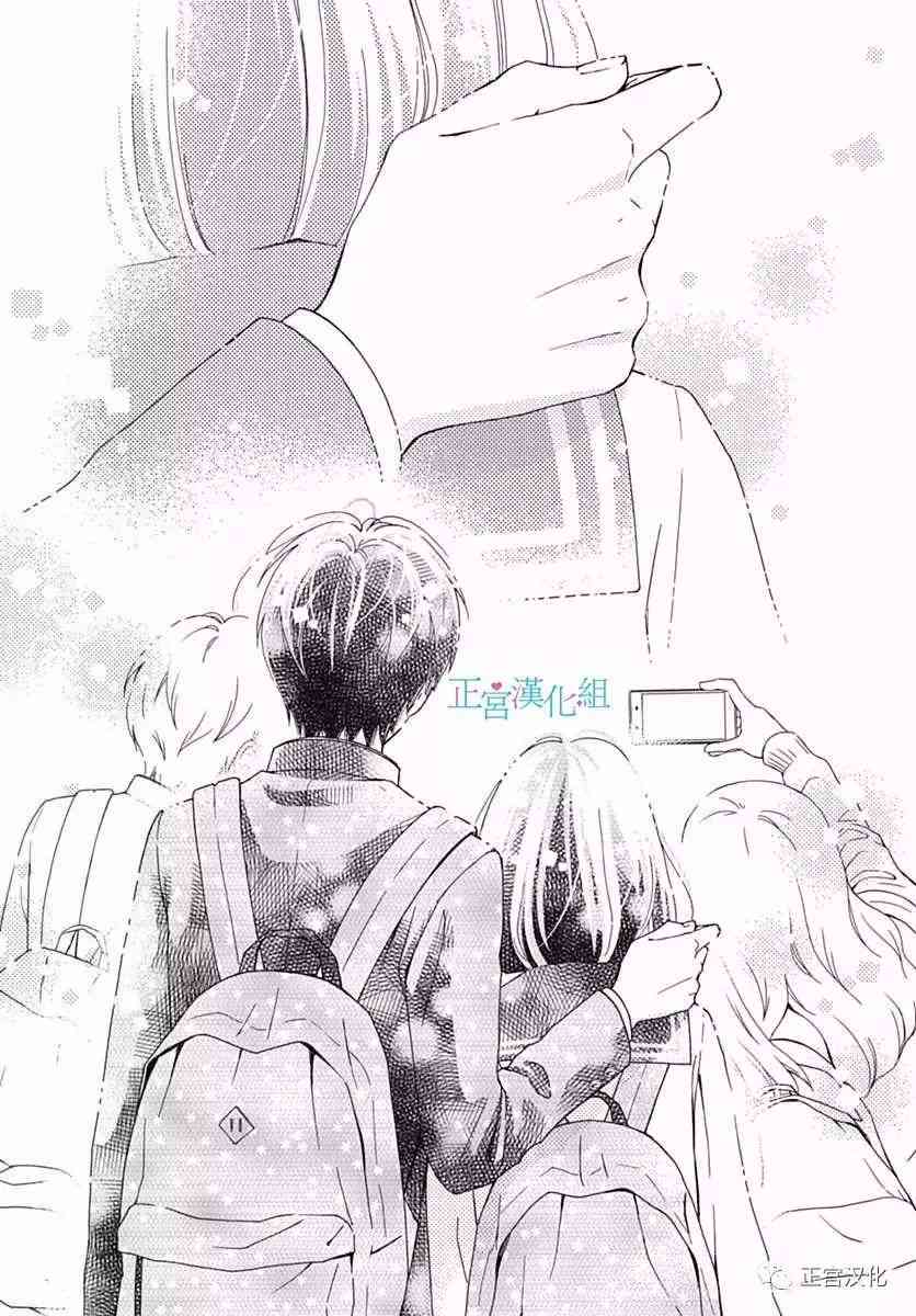 普通的恋子酱 25话 第18页