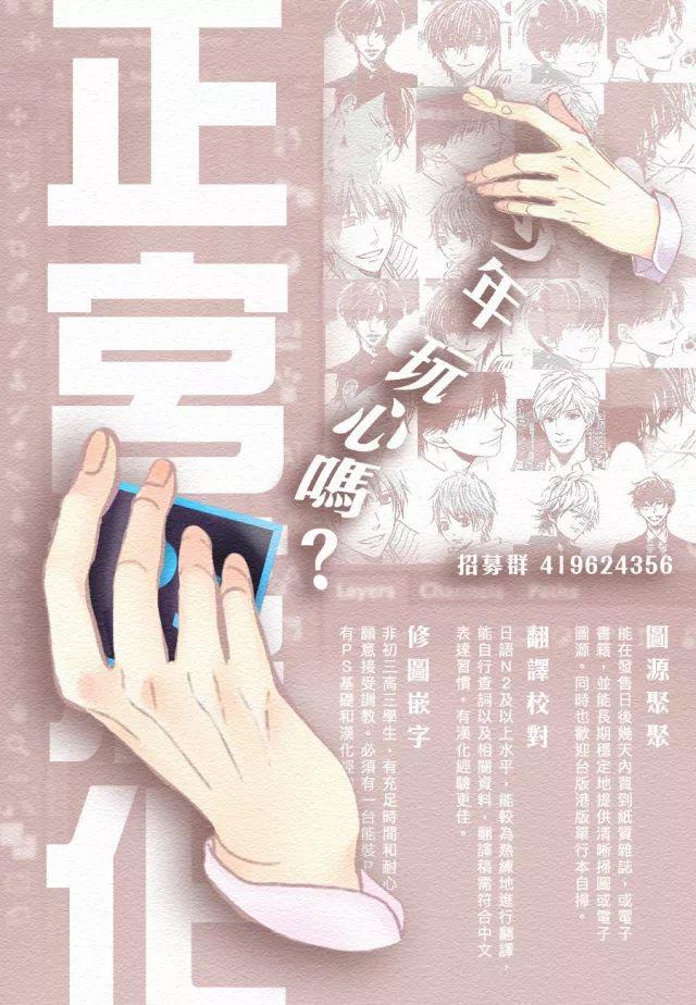 普通的恋子酱28话图