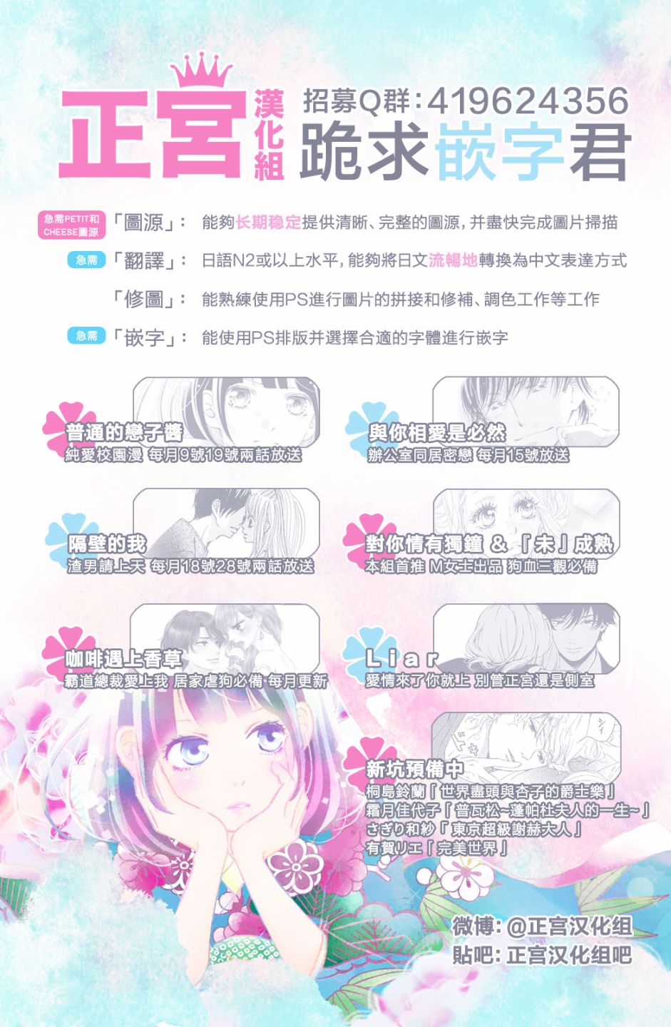 普通的恋子酱 3话 第25页