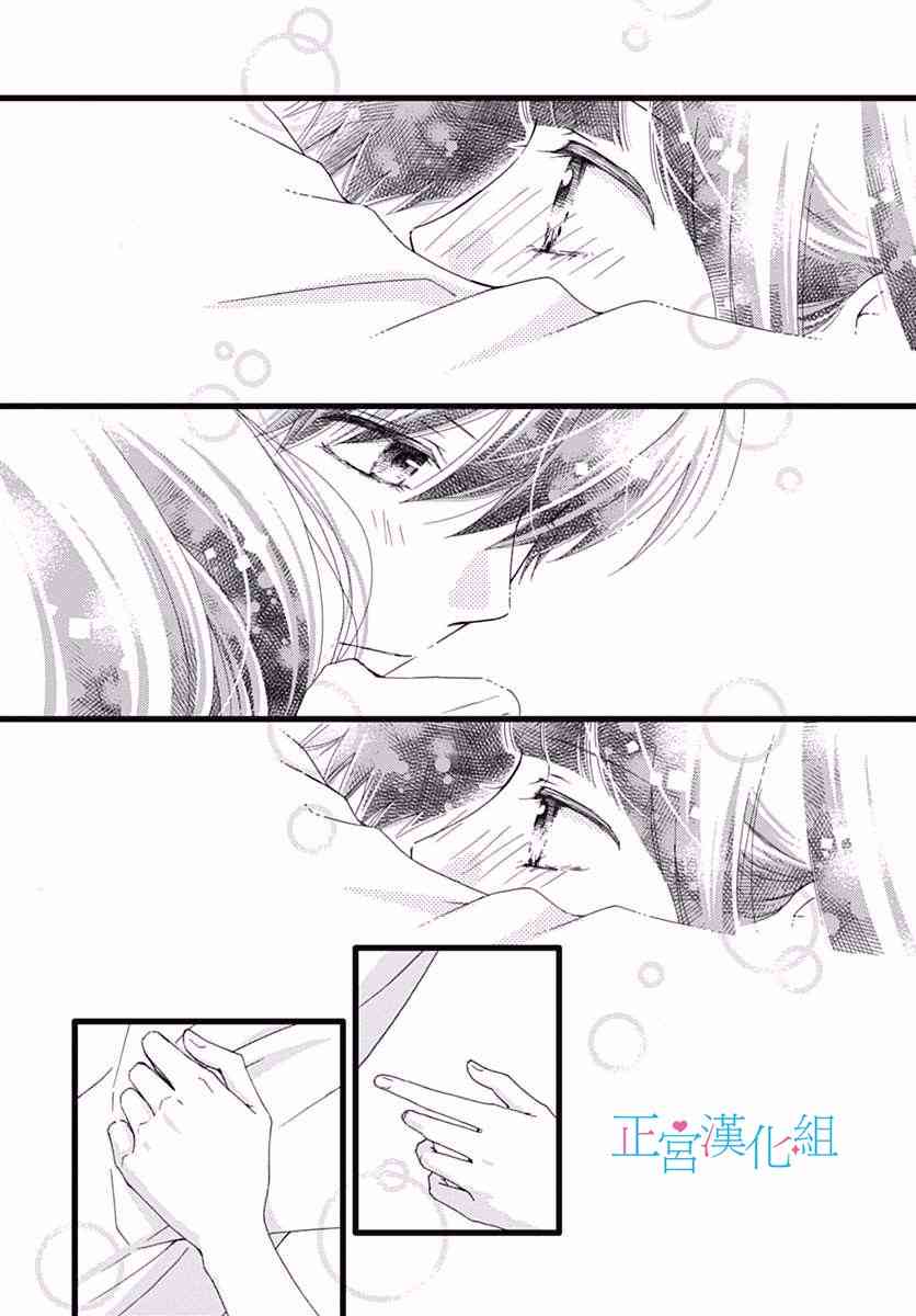 普通的恋子酱 35话 第10页