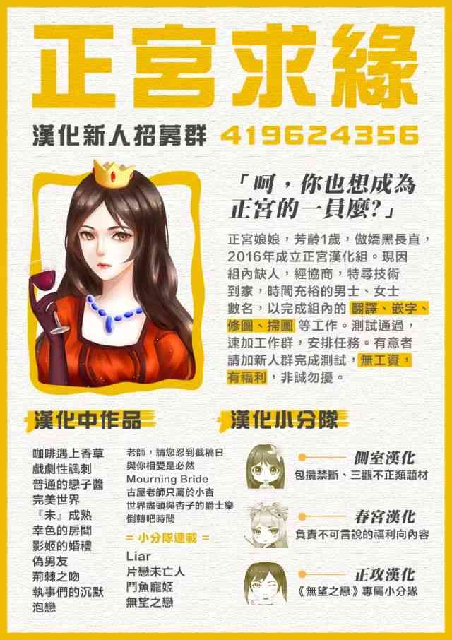 普通的恋子酱35话图