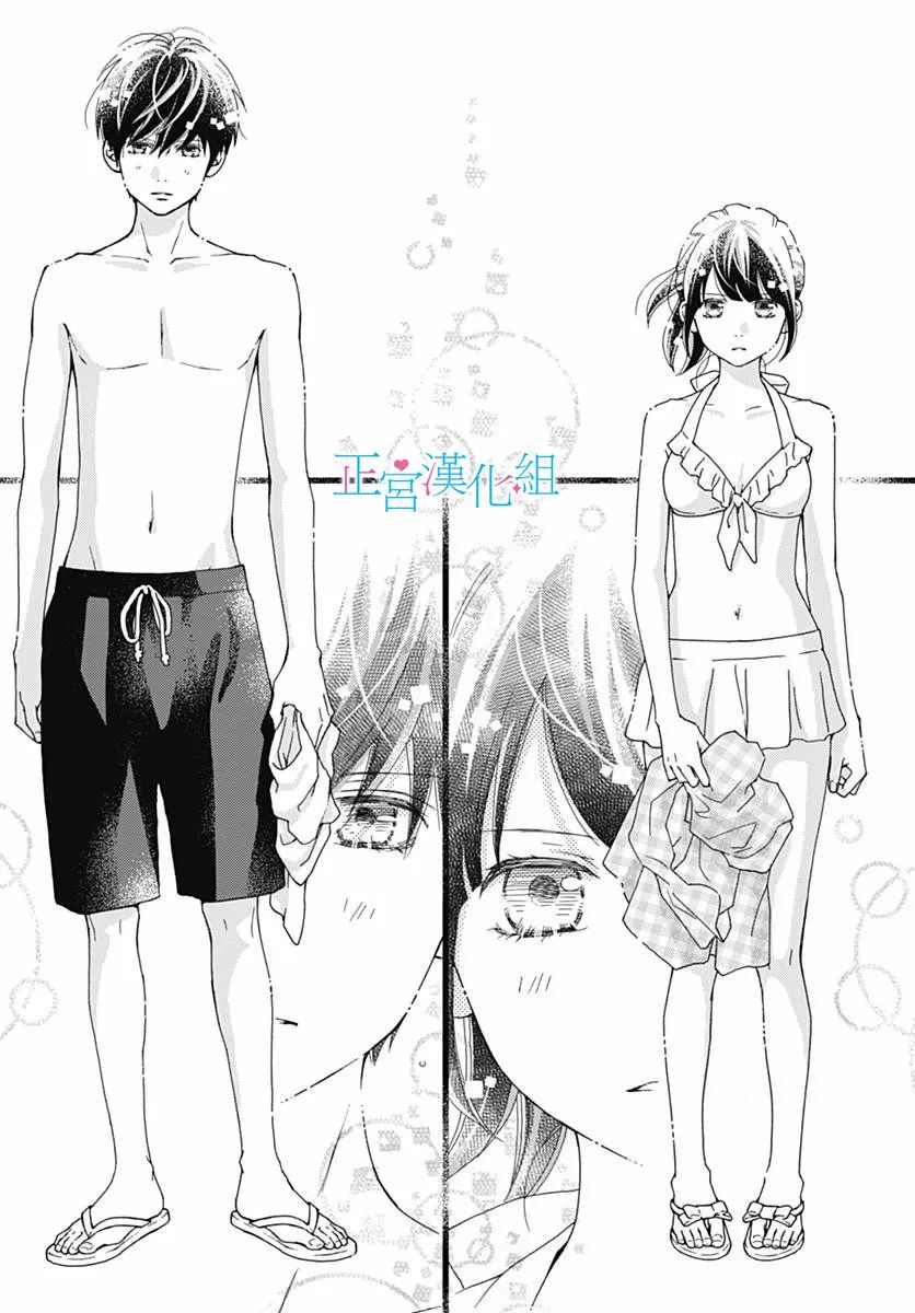 普通的恋子酱 39话 第22页