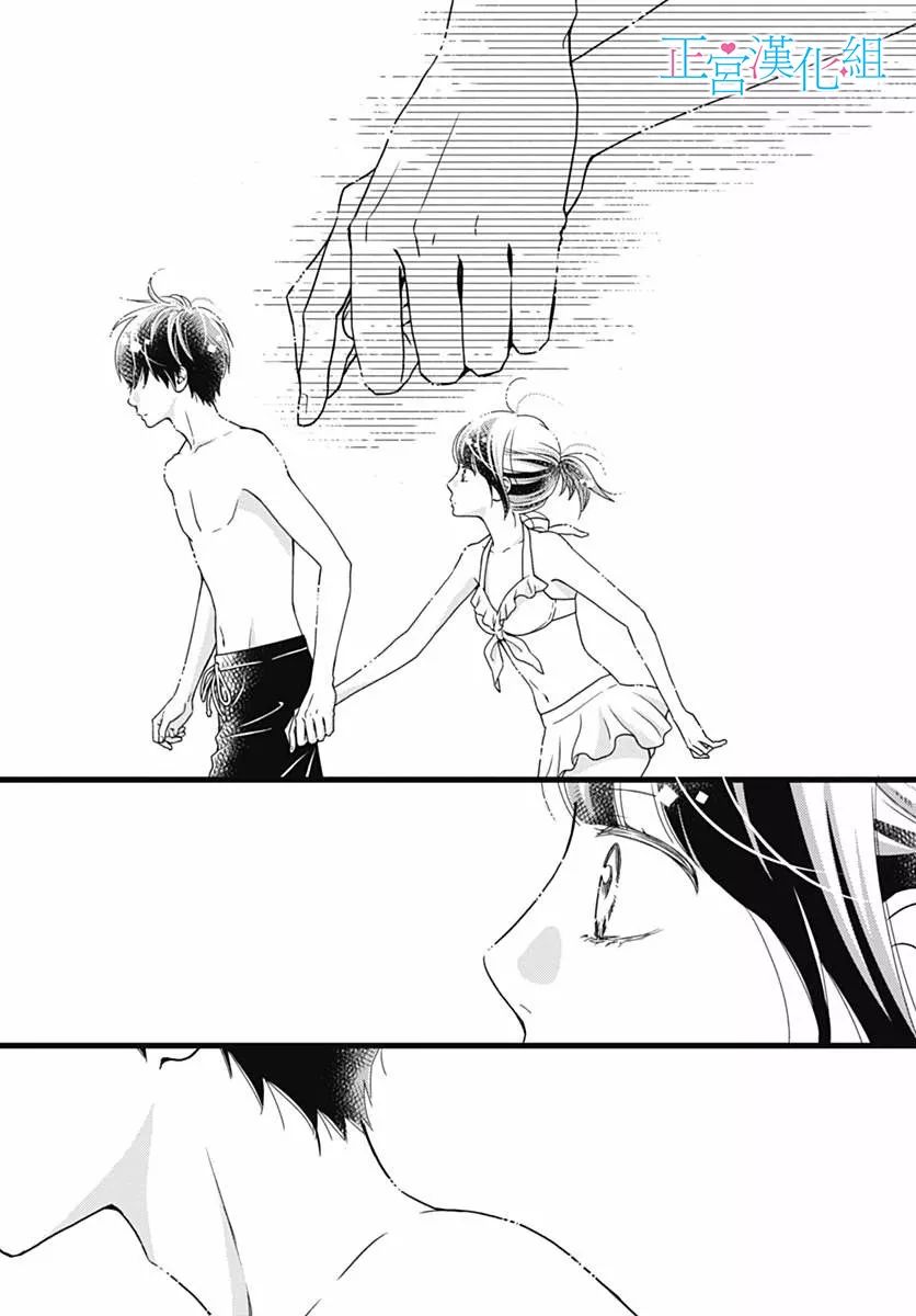 普通的恋子酱 39话 第24页