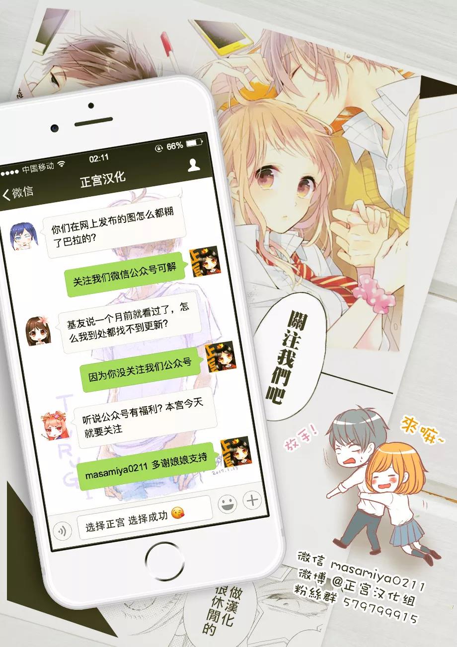 普通的恋子酱 39话 第26页