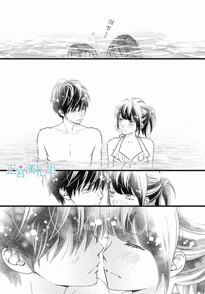 普通的恋子酱 40话 第13页