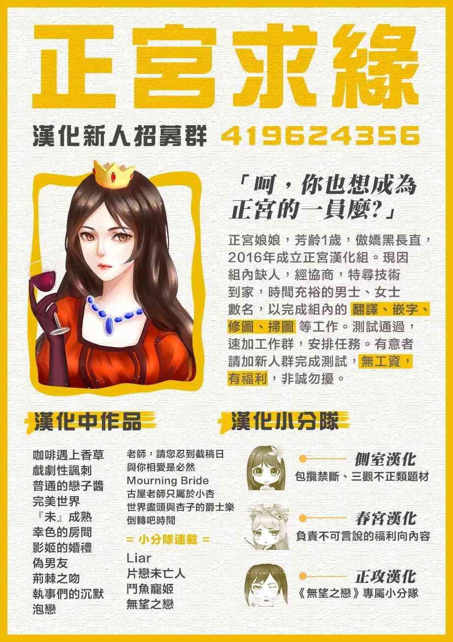 普通的恋子酱 40话 第25页