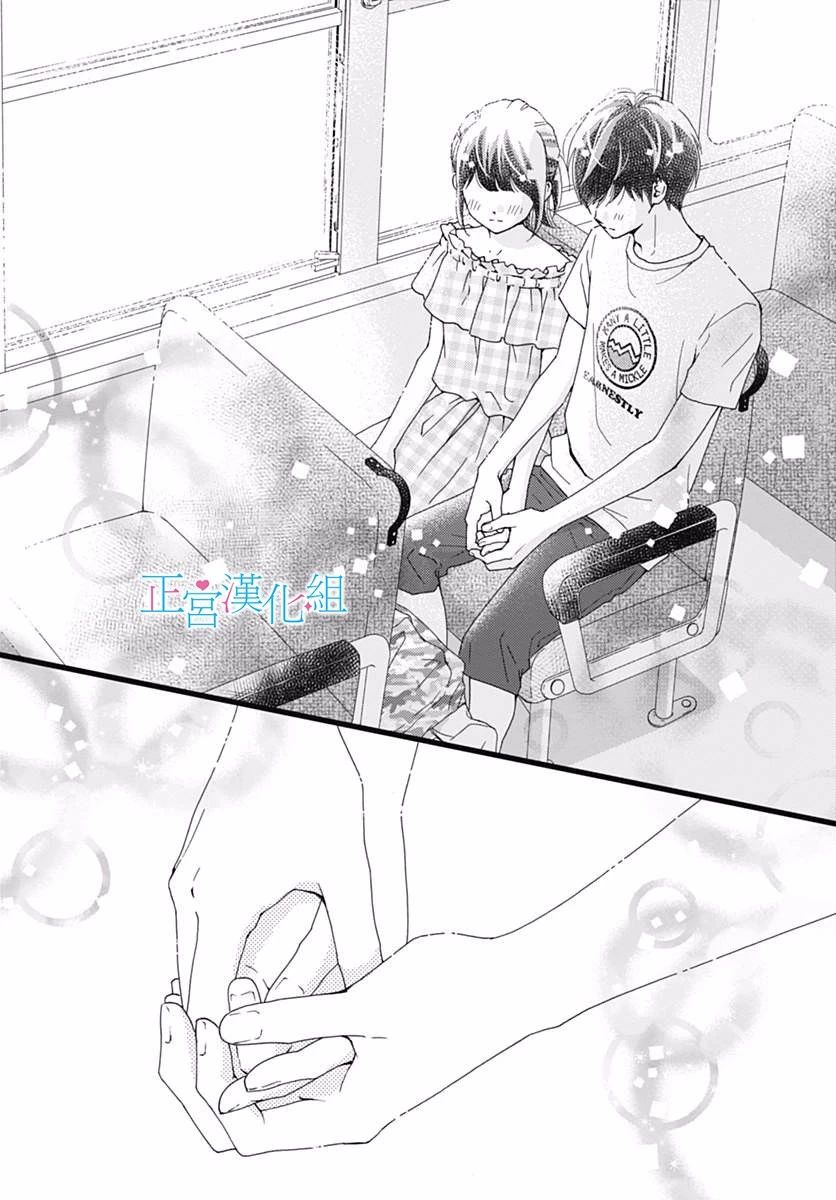 普通的恋子酱 41话 第6页