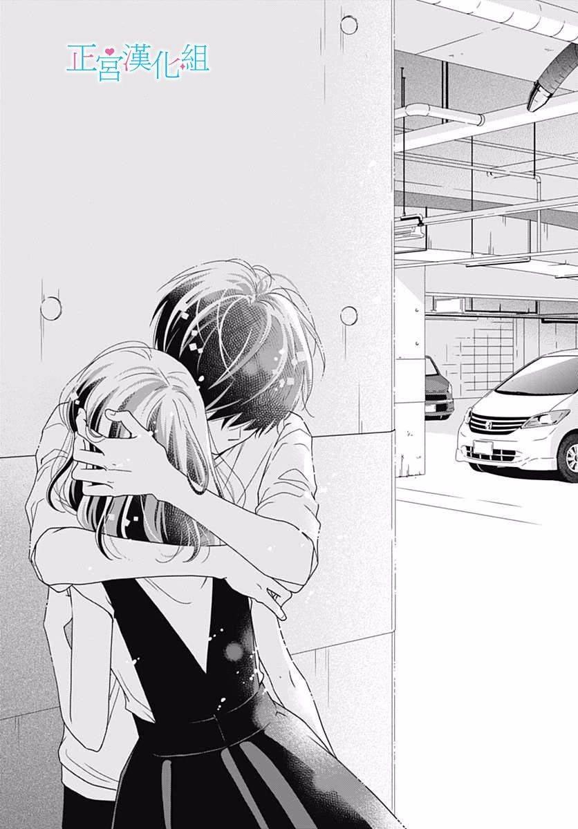 普通的恋子酱 45话 第12页