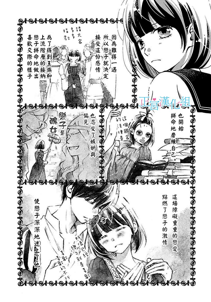 普通的恋子酱 5话 第17页