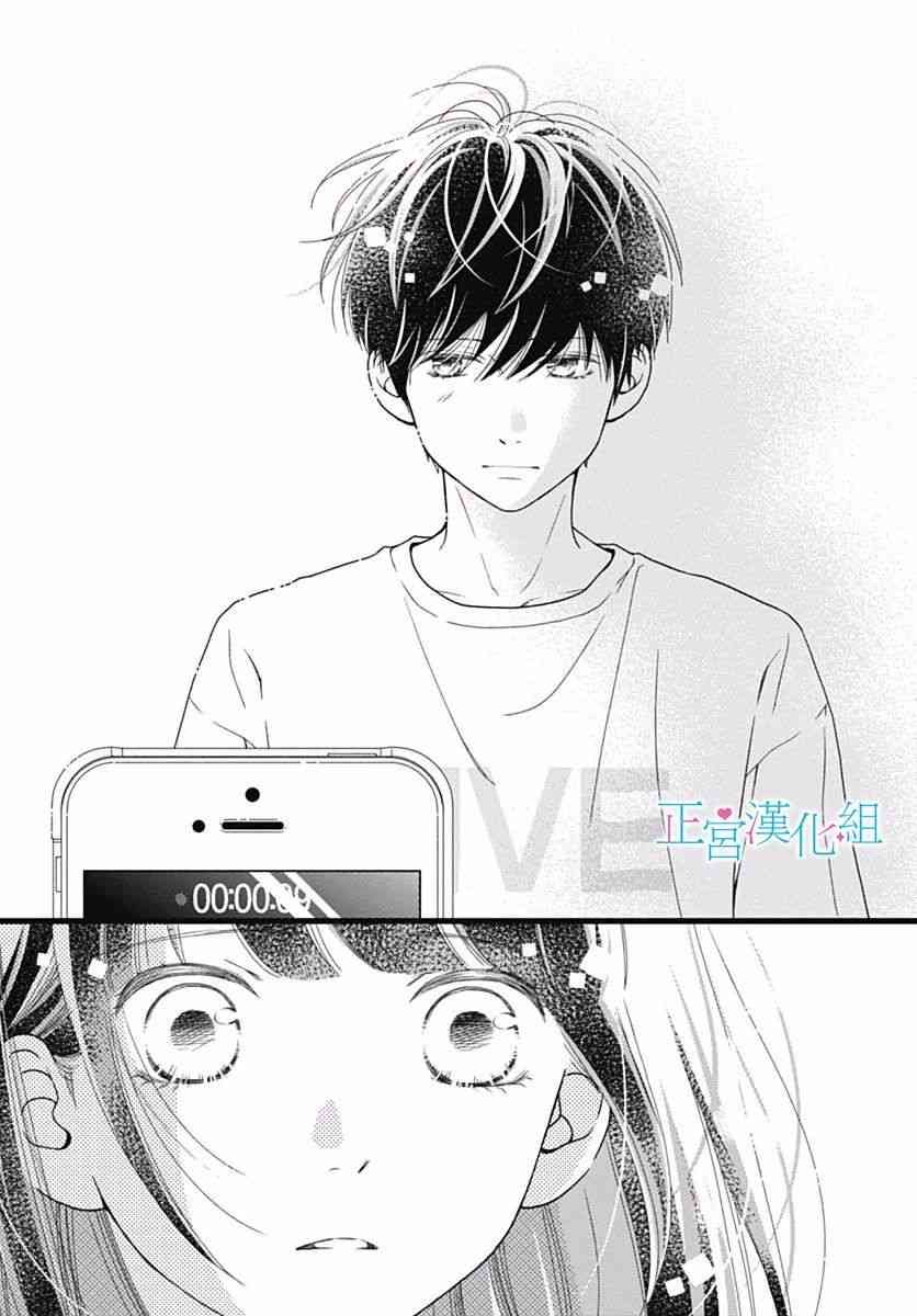 普通的恋子酱 51话 第10页