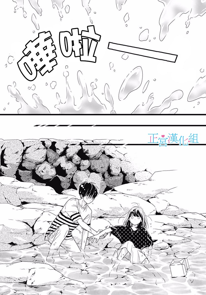 普通的恋子酱 53话 第23页