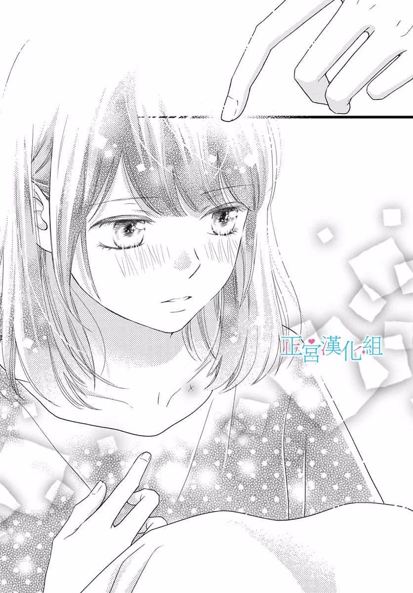 普通的恋子酱 55话 第10页